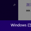 免费的word软件电脑版下载安装不了